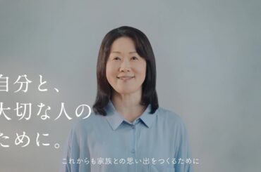 SHIONOGI 新型コロナ感染症｜コロナ早期受診CM 50代女性編 15秒