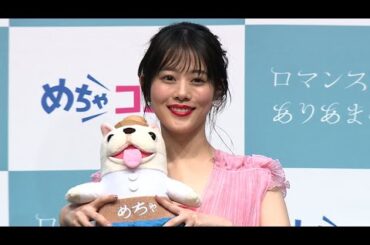 高畑充希、「眠るときが幸せ」な理由とは？（めちゃコミック 新CM発表会／高畑充希）