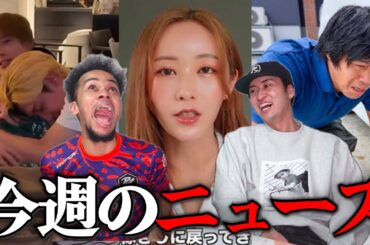 【てんちむ敗訴/ぎしヒカルにみゆ×あむぎりの交際疑惑について聞かれタジタジ/カズ交通事故に遭う】みんなで話そう。