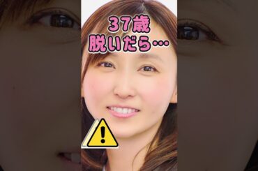 吉木りささんがあんな姿に… #かわいい #美女 #ピタ止めチャレンジ