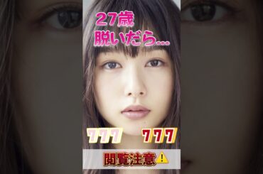 桜井日奈子さんのビタ止め！#かわいい   　#桜井日奈子      #いつまでもキレイ