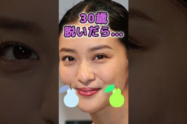 武井咲さんのビタ止め！ #かわいい #美女