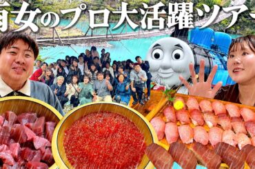 【静岡1泊2日】人類を野生化させる食べ放題ホテル！絶景SLバスツアーの裏側に密着のはずが…