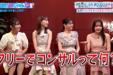 【見取り図じゃん】「コンサルやってます」ってウザくないですか…？｜#見取り図じゃん #ABEMA で最新話無料配信中！