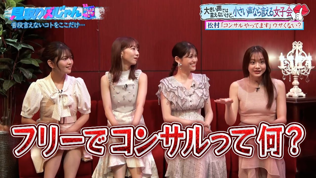 【見取り図じゃん】「コンサルやってます」ってウザくないですか…?|#見取り図じゃん #ABEMA で最新話無料配信中! 【見取り図じゃん】「コンサルやってます」ってウザくないですか…?|#見取り図じゃん #ABEMA で最新話無料配信中!