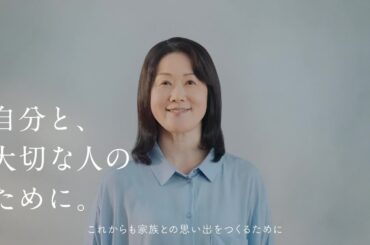 SHIONOGI 新型コロナ感染症｜コロナ早期受診CM 50代女性編 30秒