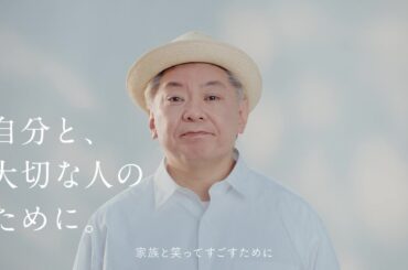 SHIONOGI 新型コロナ感染症｜コロナ早期受診CM 鈴木おさむさん編 15秒