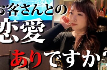 【足立区スナック】癒しと色気が溢れているママのいるスナックに行ってみた