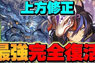 【ガチ】グランエルヴ×クロトビで新億兆4パン攻略！冗談抜きでぶっ壊れ性能に復活してますｗｗ【パズドラ】