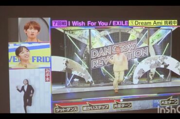 それスノ 完コピダンス対決【I Wish For You/EXILE】#Dream Ami #完コピダンス #それsnowmanにやらせて下さい  #SnowMan