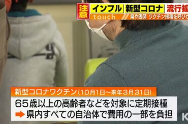 インフルエンザ、新型コロナ患者増加…医療機関では