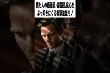 【辛口採点】映画『陪審員２番』の評価は？｜U-NEXT×クリントイーストウッド×ニコラスホルト【感想レビュー】 #shorts