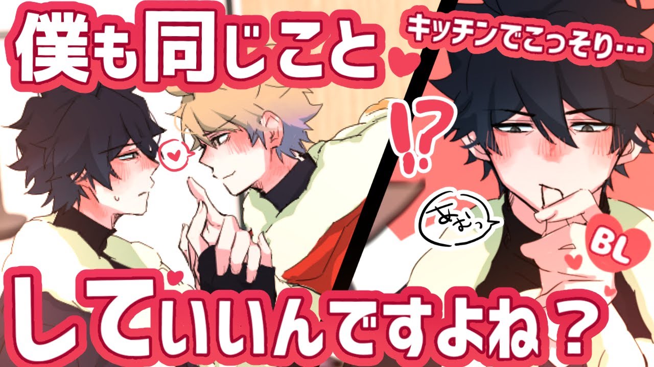 【BL】僕もしていいってことですか…?クリスマスパーティ中に…【虚無男/アニメ日常系/サラリーマン/ラブコメ】#blanime #bldrama 【BL】僕もしていいってことですか…?クリスマスパーティ中に…【虚無男/アニメ日常系/サラリーマン/ラブコメ】#blanime #bldrama