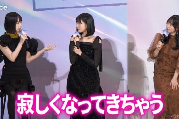 【推しの子】齊藤なぎさ＆原菜乃華＆あの、B小町「SHINING SONG」聴くだけで涙