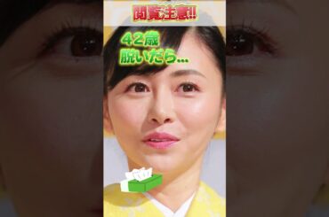 杉原杏璃さんのビタ止め！#かわいい   　#杉原杏璃     #かわいい #いつまでもキレイ