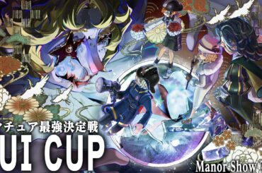 【第五人格】YUICUPday３！新キャラ全部あり！新環境で一番強いのは誰だ？【唯】