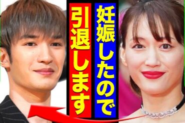 綾瀬はるかが来春ドラマを緊急降板「妊娠」でスケジュール全面白紙化、芸能界引退か！ジェシーが養うことを決意の真相に驚愕！！【SixTONES】【芸能】