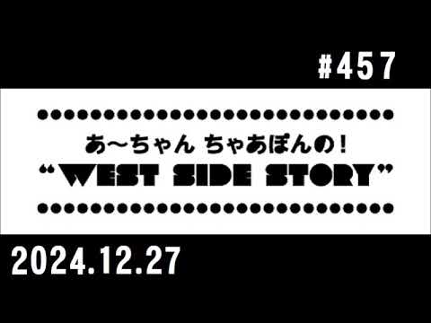 西脇姉妹物語 #457 S.K.K.しょうもない家族喧嘩