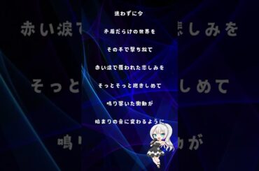 IGNITE#歌ってみた  #アカペラ #藍井エイル #sao #shorts