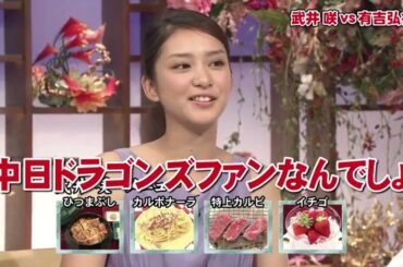 有吉 X 武井咲 名場面集 2025.9.11 FULL HD