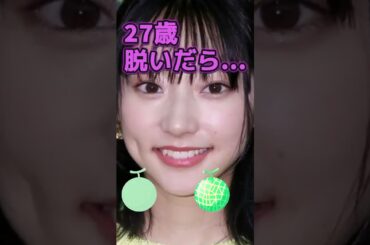 武田玲奈さんのビタ止め！ #かわいい #美女