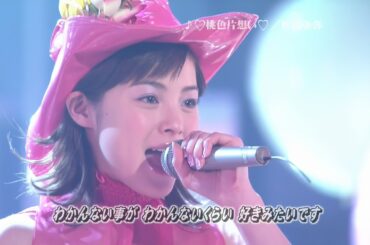 ♡桃色片想い♡／松浦亜弥 2002