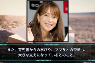 蛯原友里が語る、母親としての成長と子育ての喜び