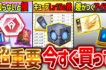 【メガニケ】今すぐ買って!!キューブLv15最強!?全ショップで買わないと大損アイテム解説!!【勝利の女神NIKKE】