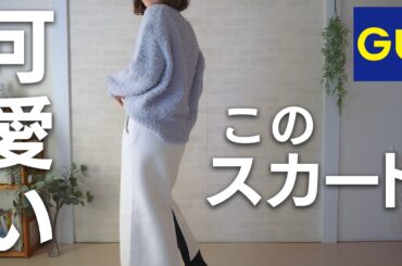 GUおすすめ購入品🧣⛄️ | 大人可愛い冬服ときれいめコーデ #冬服 #低身長 #30代ファッション