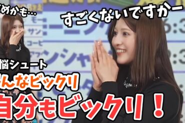 【岡本結子リサ】みんなダメかと思っていた結子ちゃんの煩悩シュートチャレンジ【ウェザーニュース切り抜き】