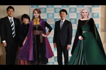 【替え歌】【アナと雪の女王２】みせて、あなたを（Show Yourself Japanese Version lyrics）より、それ行け!斎藤知事、ダボは無視して、県政を思い存分にやってください。