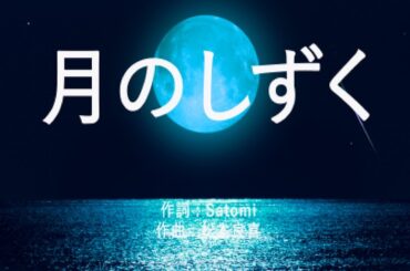 月のしずく - RUI (高音質/歌詞付き/Romanized)