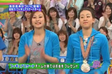 【嵐】2024🎄🎄🎄「浅田真央がついに登場! 超強力!フィギュアスケートチーム」