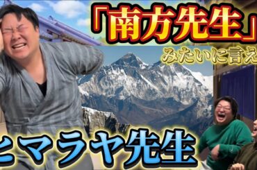 【JIN-仁-】南方先生がクイズ持ってきた