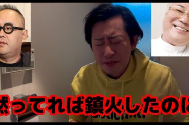 【麻生先生炎上】高須克弥先生に喧嘩を売りに行く→あっさり撃沈してしまう・・【黒田あいみ医師】