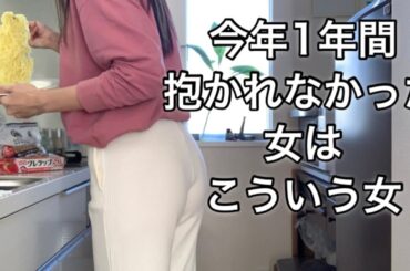 【今年も抱かれなかった女】最後に本当のことをお話しします。