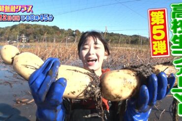 超無敵クラス 1月12日(日)ひる0時45分放送▼ゲスト:timelesz 松島 聡&本仮屋 ユイカ