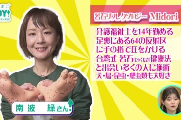 鈴木奈々と超絶ワハハなツアー