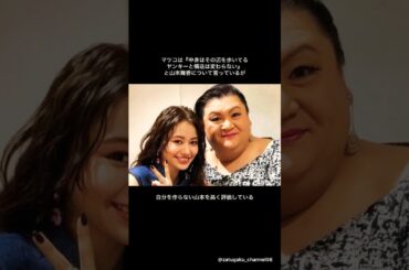 山本舞香に関する面白い雑学