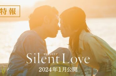 Silent Love | 2024 New Japanese Musical Romance Drama | 1080P Full HD |