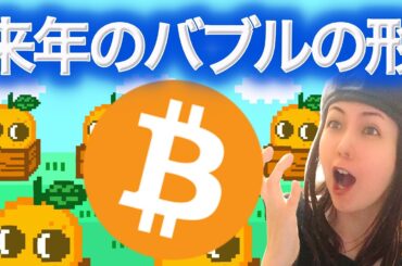 ビットコイン1月この日に注意 トランプ大統領就任日 ほか