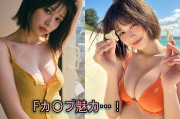 冴木柚葉の魅惑的な美しさ。