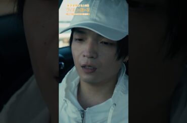 🦁#ライオンの隠れ家 切り抜き✂️ 謎の男･Xが語る姉の望み… #柳楽優弥 #岡山天音 #尾野真千子 #坂東龍汰