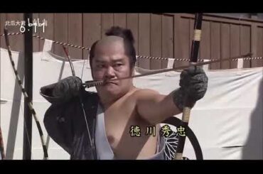 《葵德川三代》之关原之战 01 太阁之死大河ドラマ『葵徳川三代』関ヶ原の戦い 01 太閤の死｡