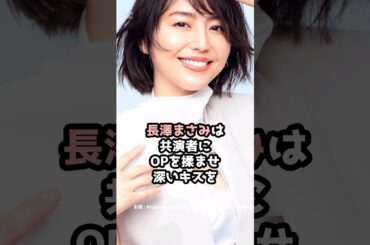 『長澤まさみ』の面白雑学5選 #shorts