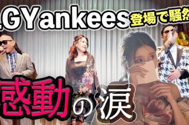 【感動】サプライズ登場で会場騒然！！