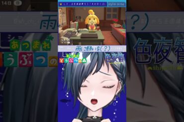 【切り抜き/あつ森】星を祈らせてほしい～～～～～！！！！！【色夜智/Vtuber】#shorts