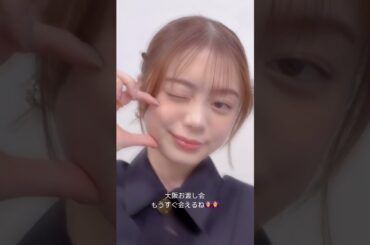 20241228 紺野彩夏 Instagram