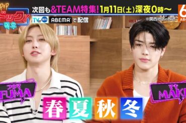 「K-POPドック！」1月11日（土） 深夜0時～放送