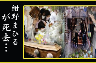 紺野まひるが死因となった難病を誰にも告白できなかった理…